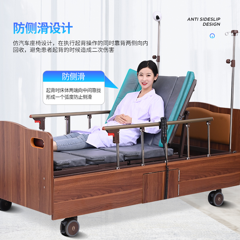 T08-03 智能远程遥控护理床